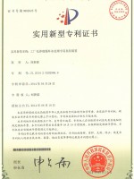 工厂化养殖循环水处理专用臭氧装置专利证书