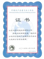 中国水产流通与加工协会大菱鲆分会常务理事单位