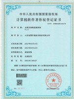 水质多参数监测系统